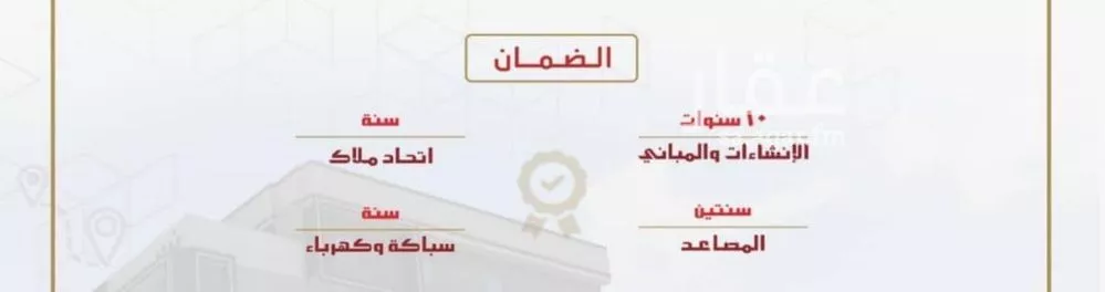شقة 4 غرف في الصفا 5