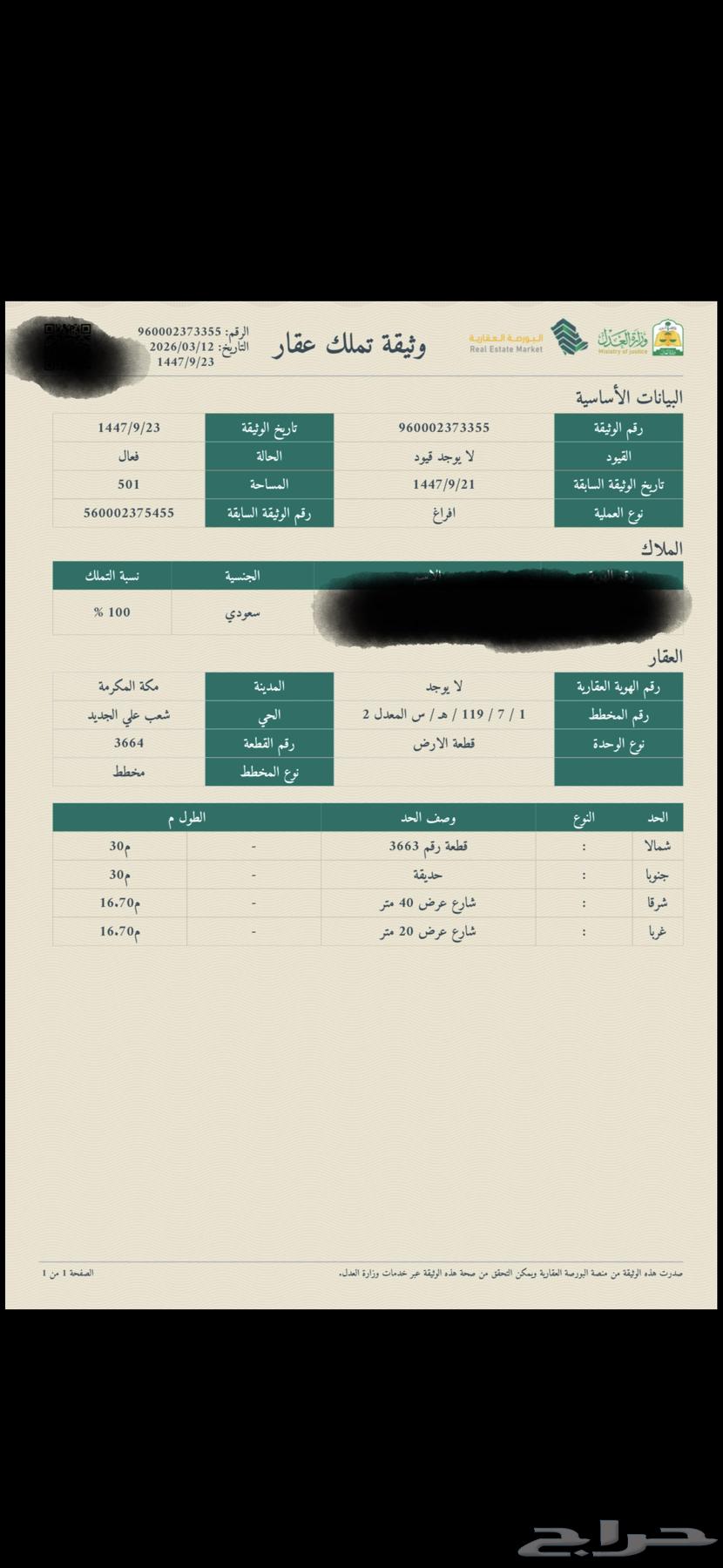 فيلا 7 غرف في ولي العهد 4