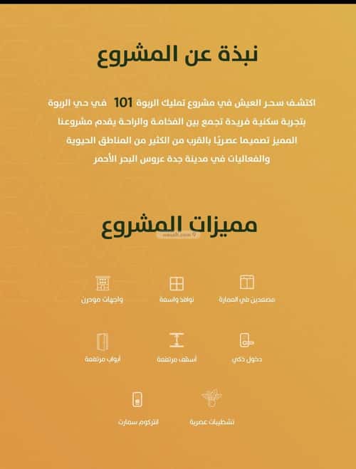 شقة 2 غرف في الربوة 5