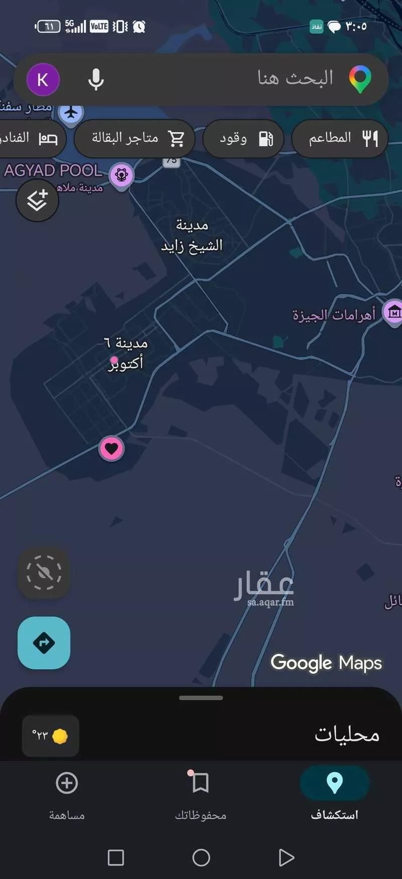 شقة 6 غرف في اللؤلؤ 2