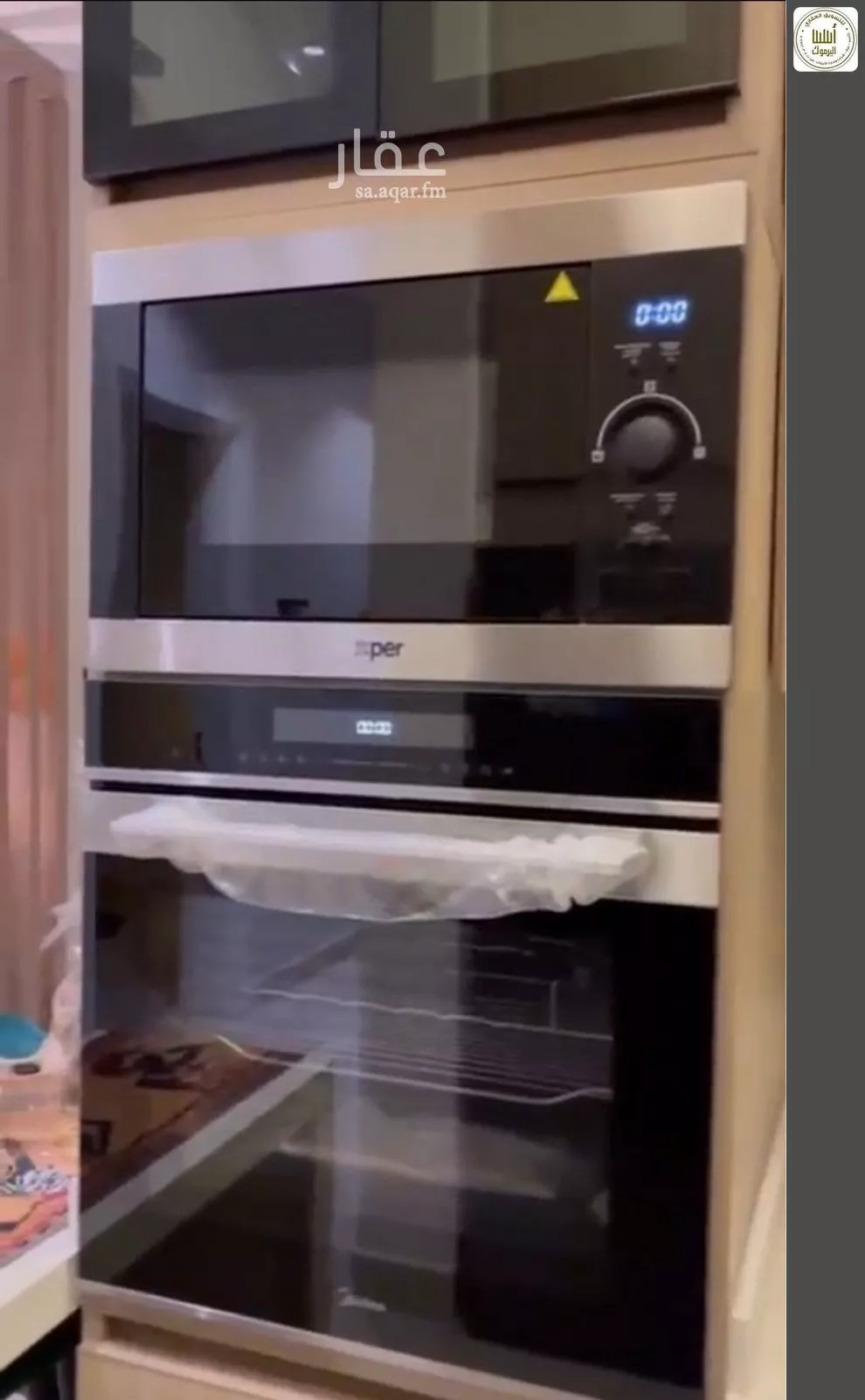 شقة 3 غرف في العارض 3