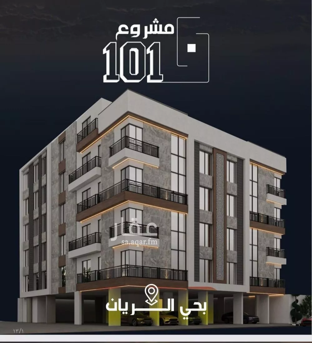 شقة 4 غرف في الريان 2