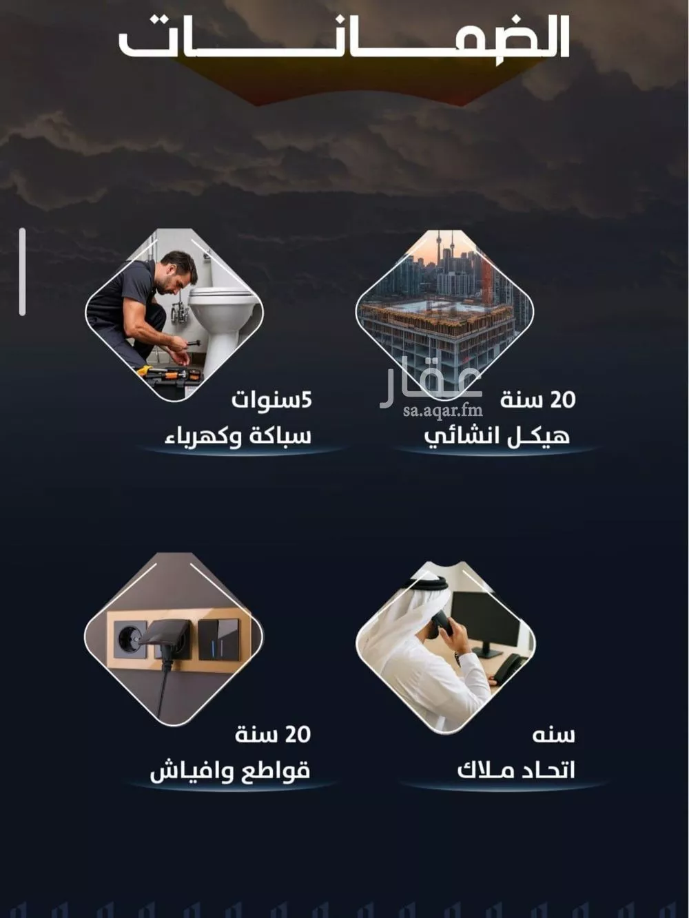 شقة 4 غرف في الريان 4