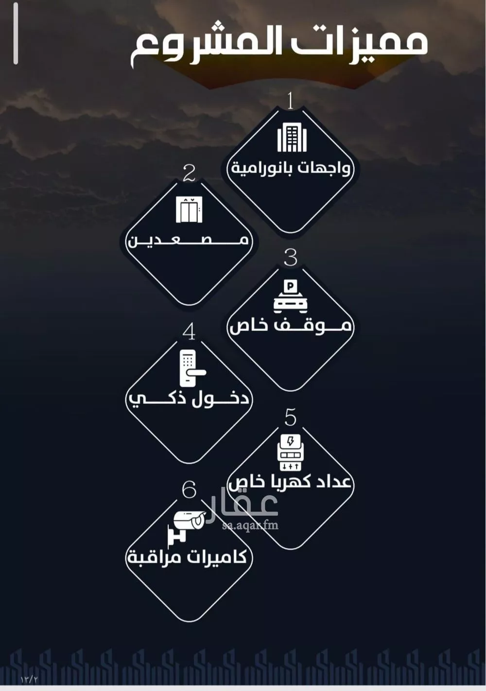 شقة 4 غرف في الريان 5