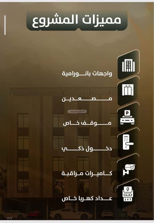 شقة 5 غرف في الصفاء 3