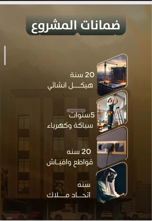شقة 5 غرف في الصفاء 5