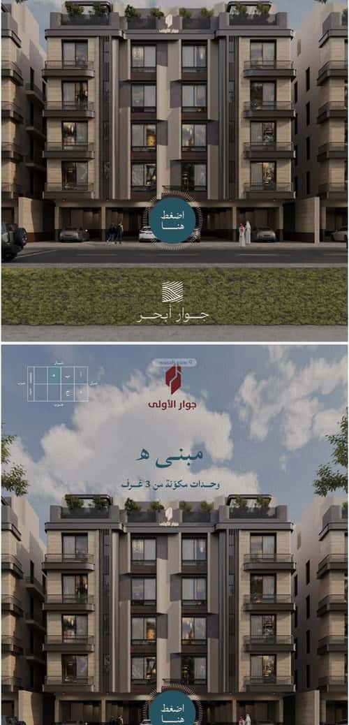 شقة 5 غرف في الياقوت 6