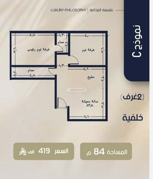 شقة 2 غرف في الروضة 3