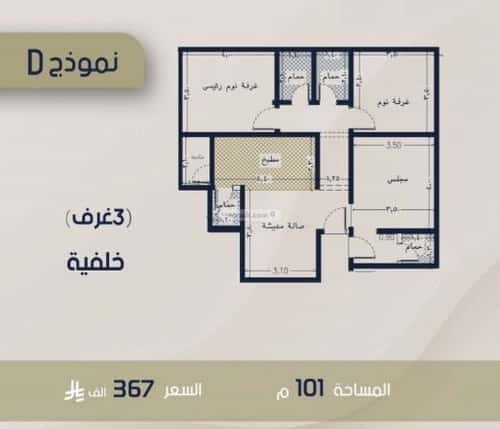 شقة 3 غرف في الربوة 2
