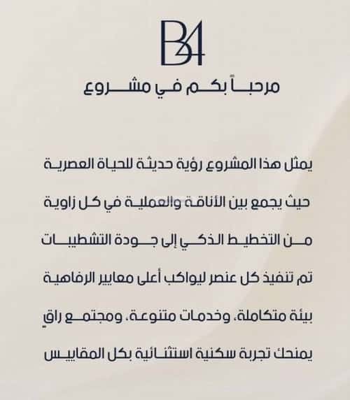 شقة 3 غرف في الربوة 4