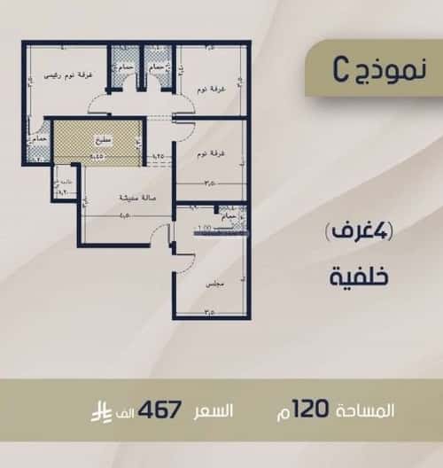 شقة 4 غرف في الربوة 4