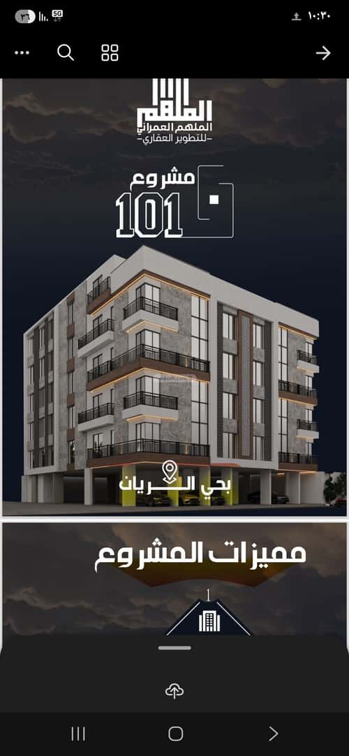 شقة 3 غرف في الريان 2