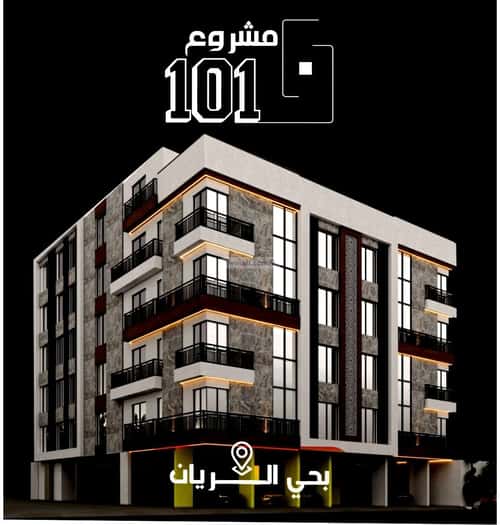 شقة 3 غرف في الريان 3