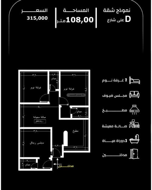شقة 3 غرف في الريان 6