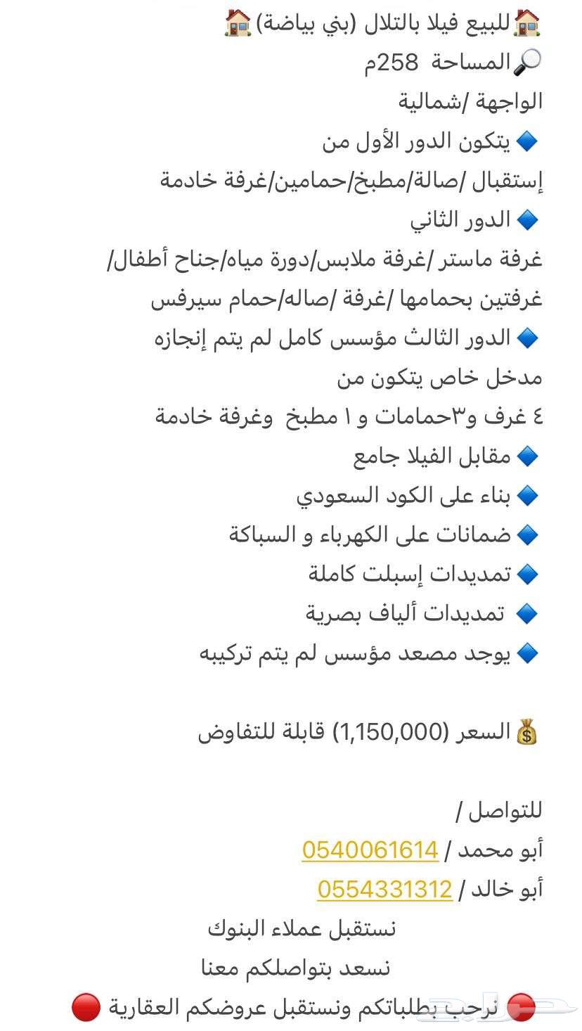 فيلا  في السكب، المدينة المنورة 15