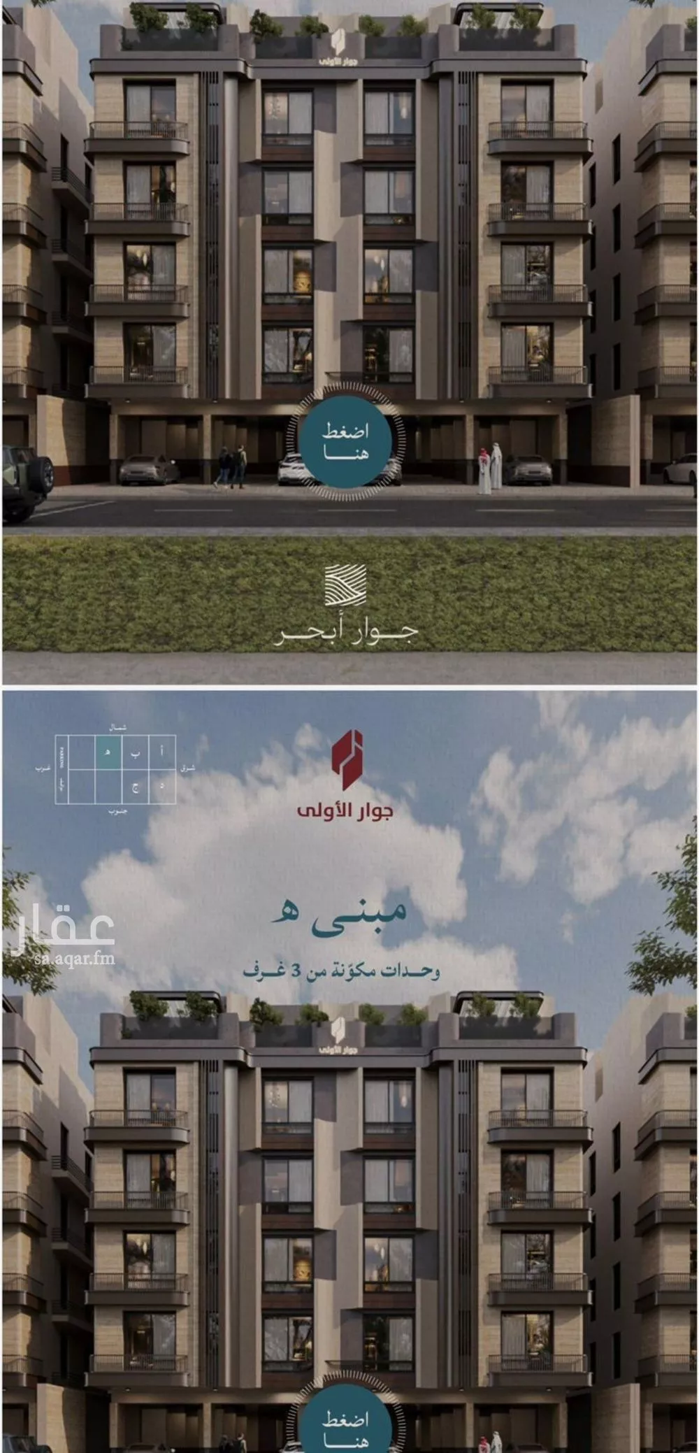 شقة 4 غرف في الياقوت 9