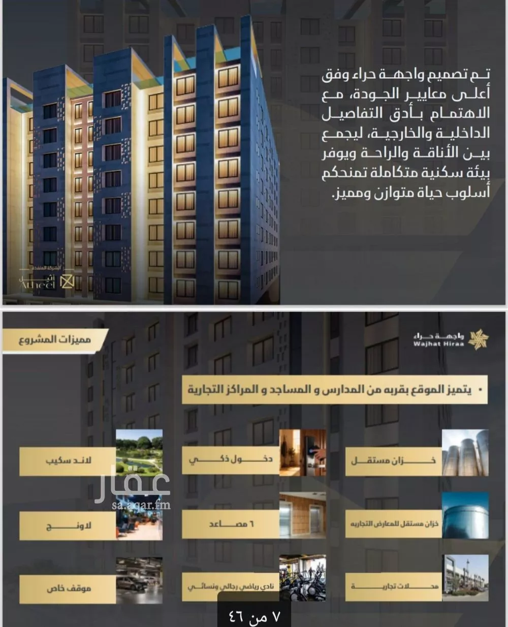 شقة 1 غرف في النعيم 5