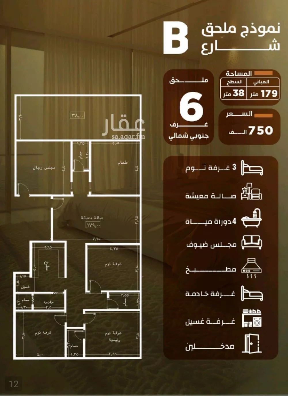 شقة 5 غرف في الصفا 2