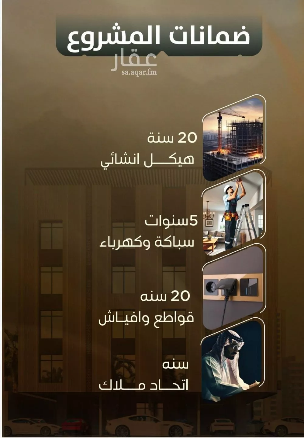 شقة 5 غرف في الصفا 3
