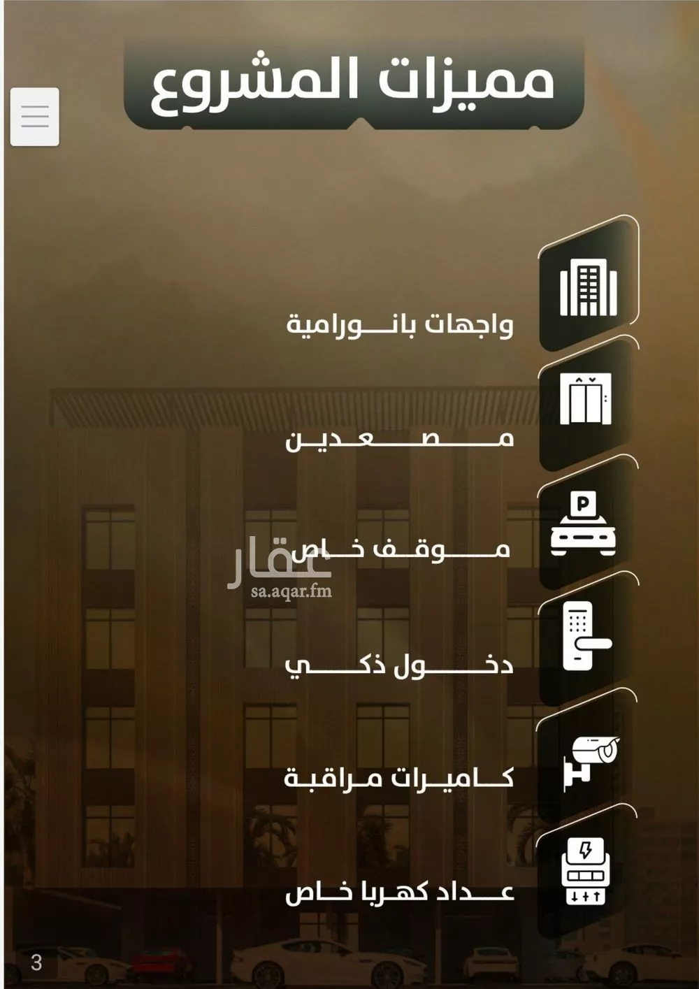 شقة 5 غرف في الصفا 5