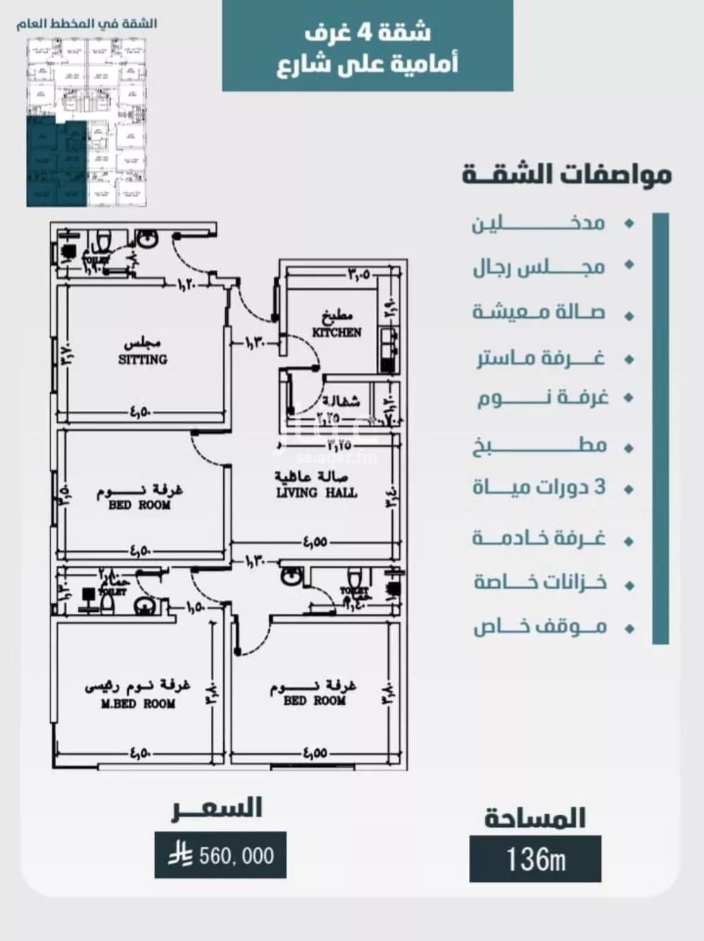 شقة 4 غرف في الورود 2