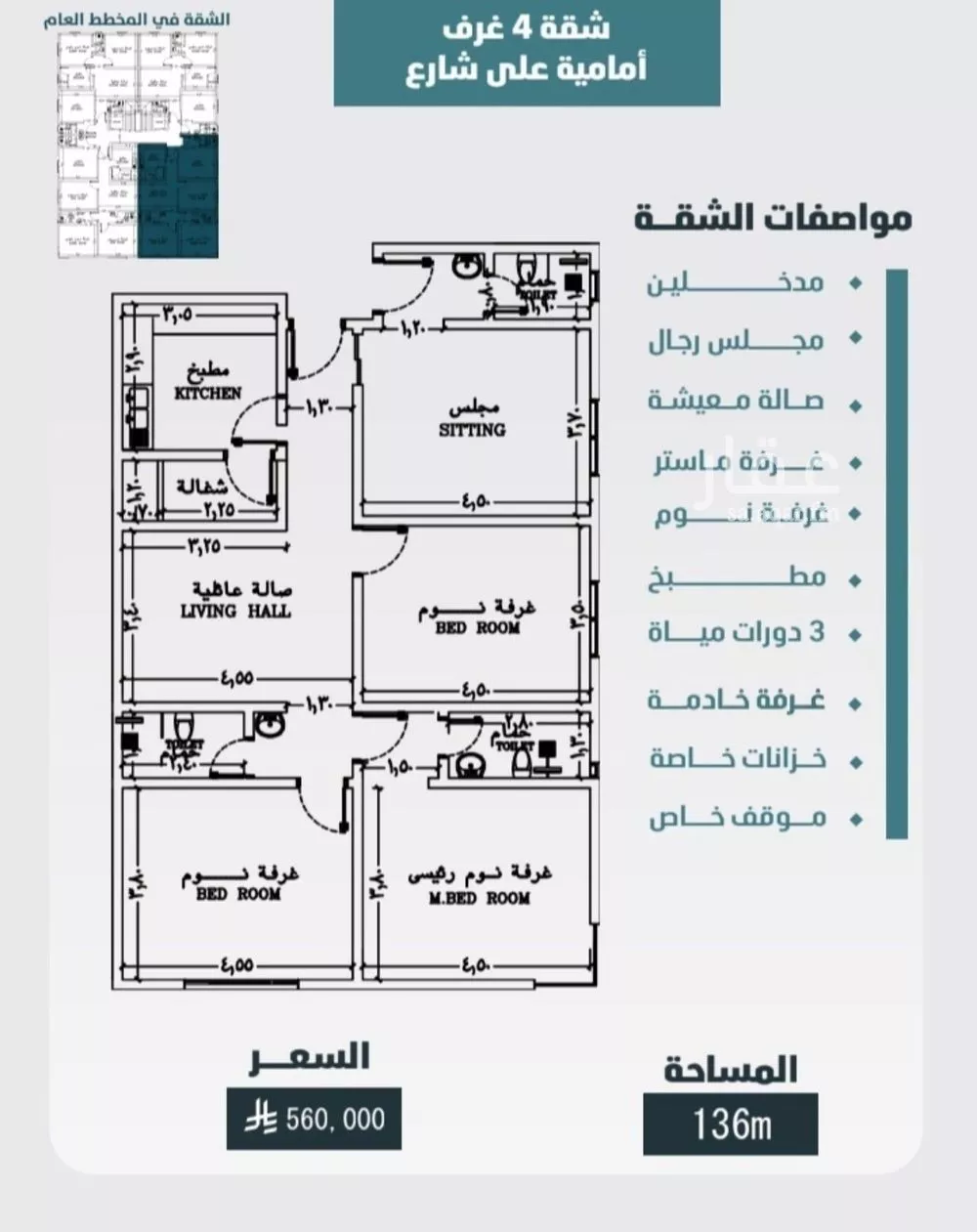 شقة 4 غرف في الورود 3