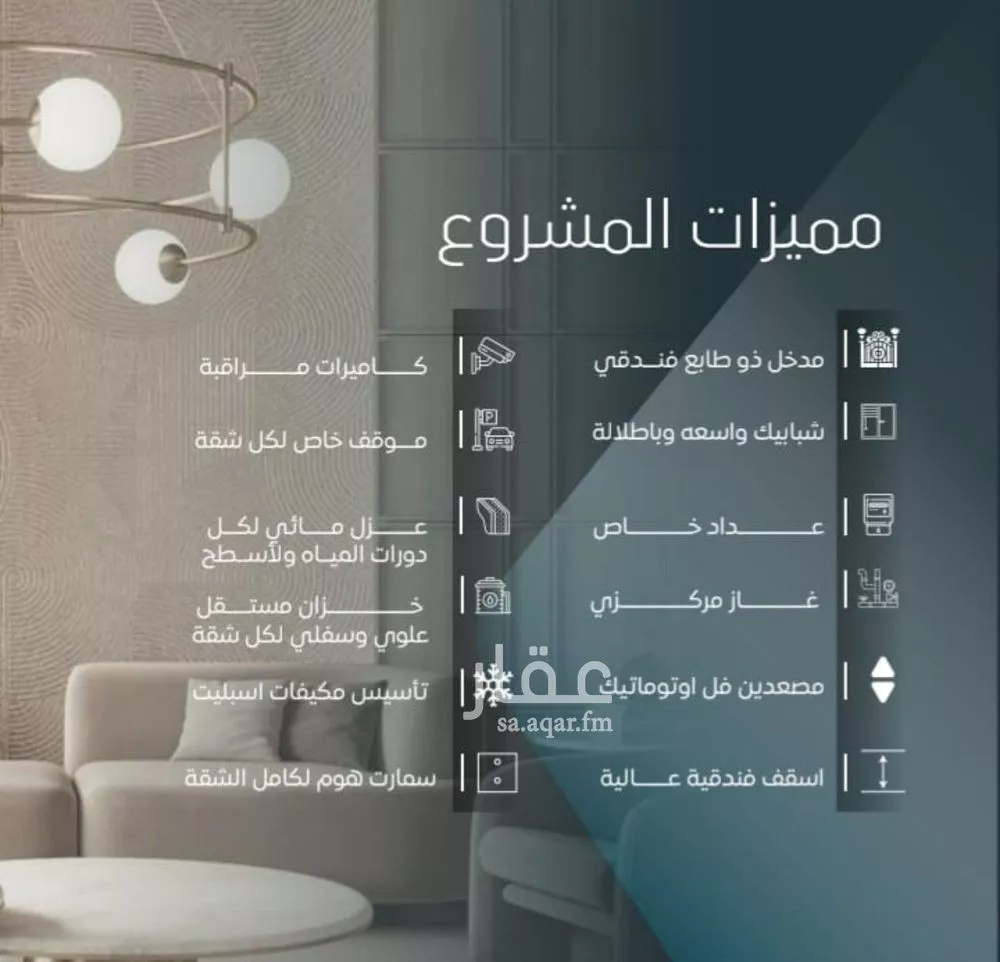 شقة 5 غرف في الورود 4
