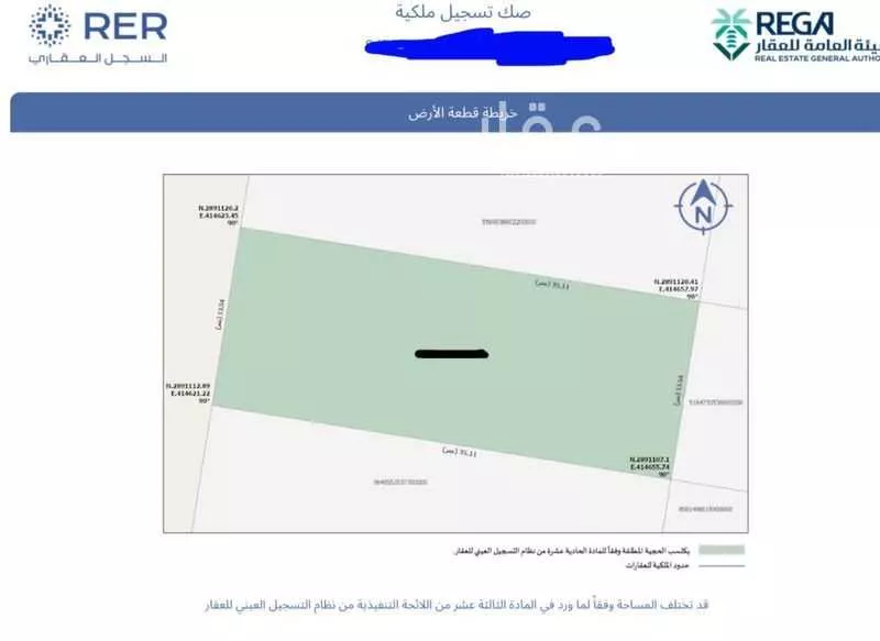 أرض 472 م² في الأمواج 3