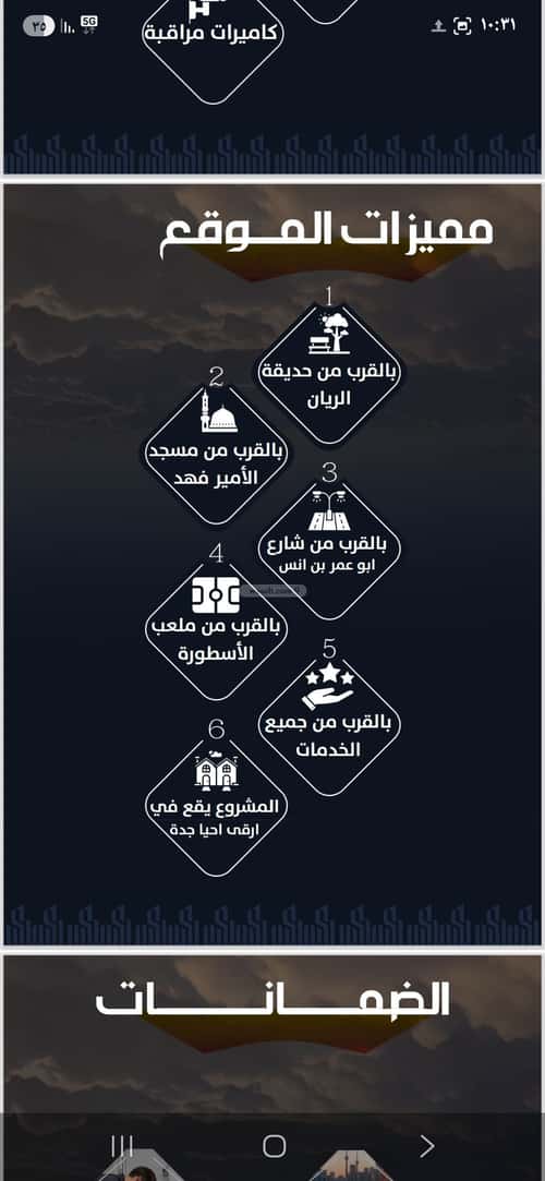 شقة 4 غرف في الريان 2