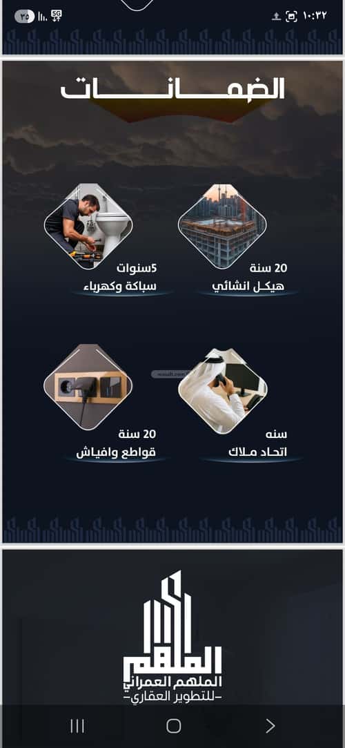 شقة 4 غرف في الريان 6