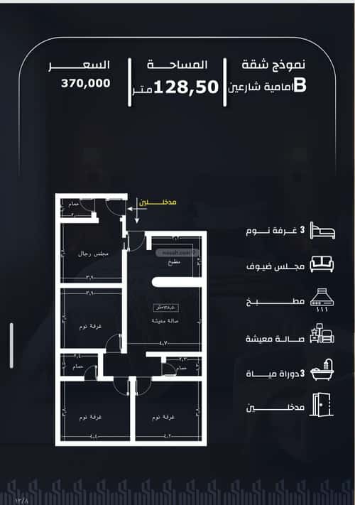 شقة 4 غرف في الريان 9
