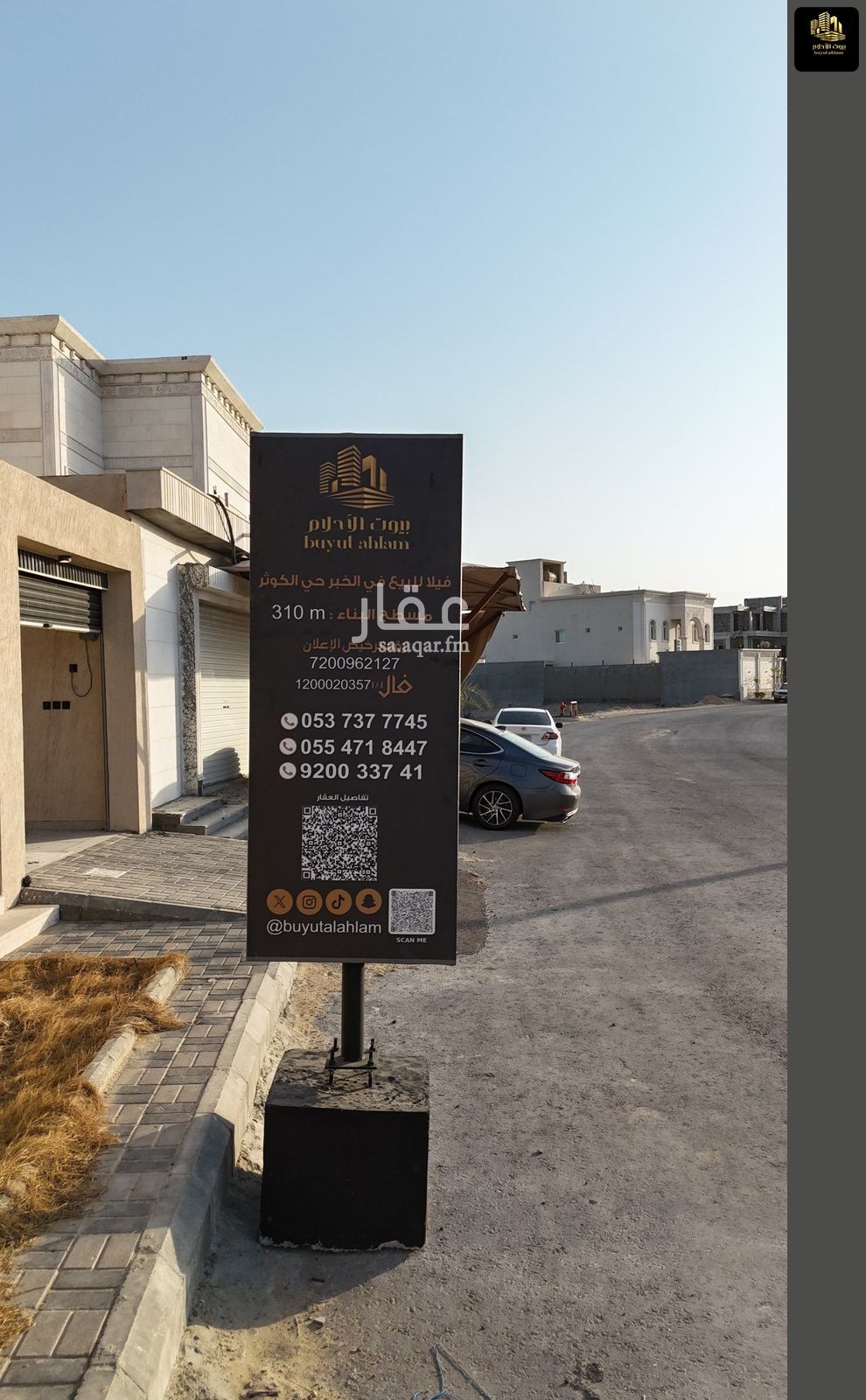 5 bedroom villa in Al Kawthar, Eastern Province 9