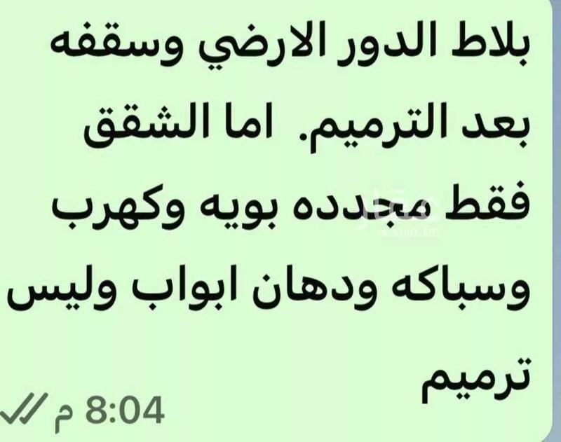فيلا 7 غرف في ظهرة لبن 2