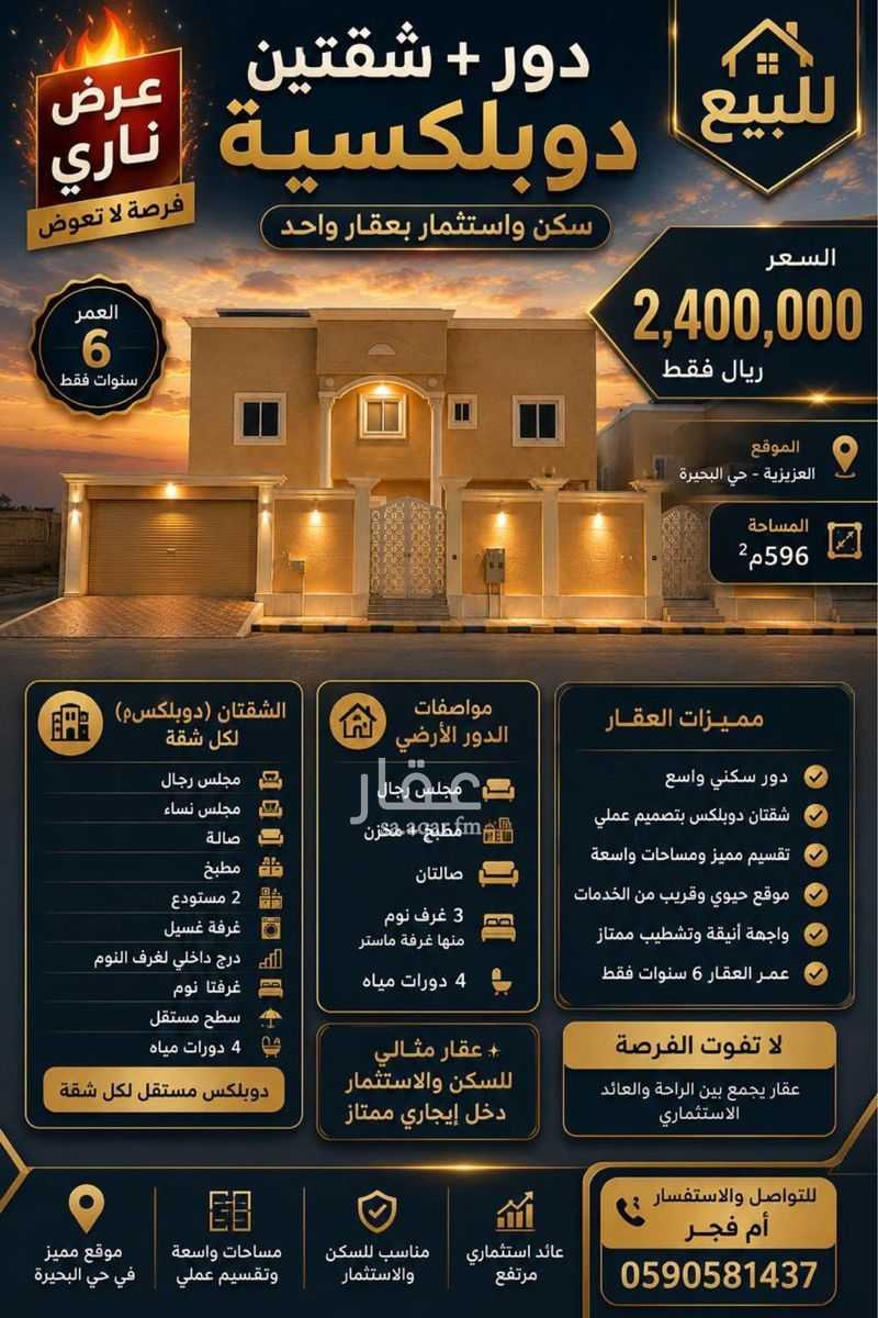 3 bedroom villa in Al Kawthar, Eastern Province