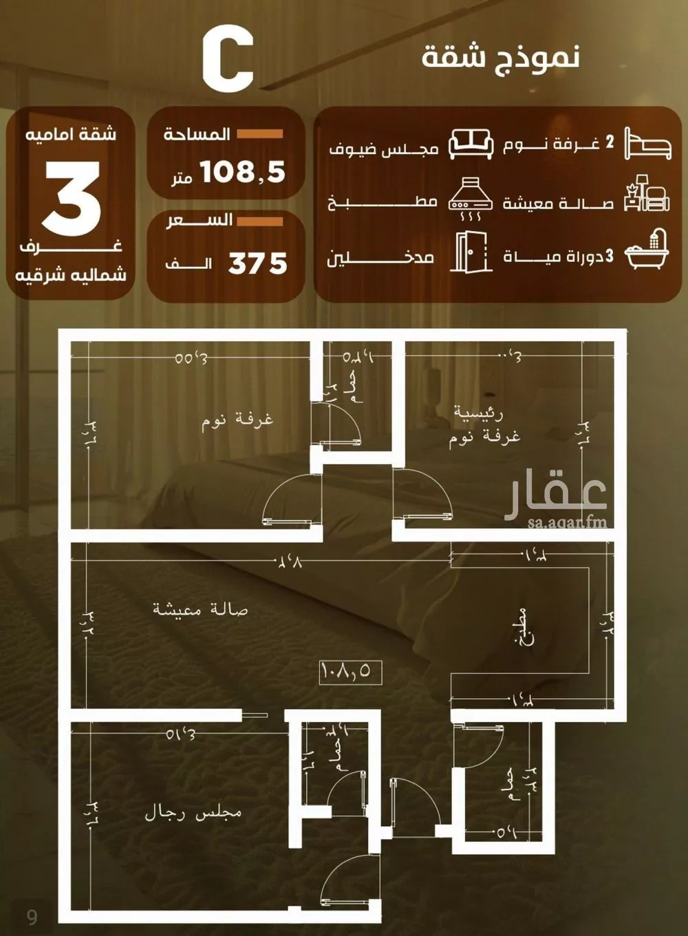 شقة 3 غرف في الصفا 2