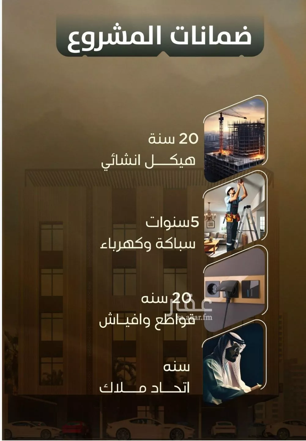 شقة 3 غرف في الصفا 4