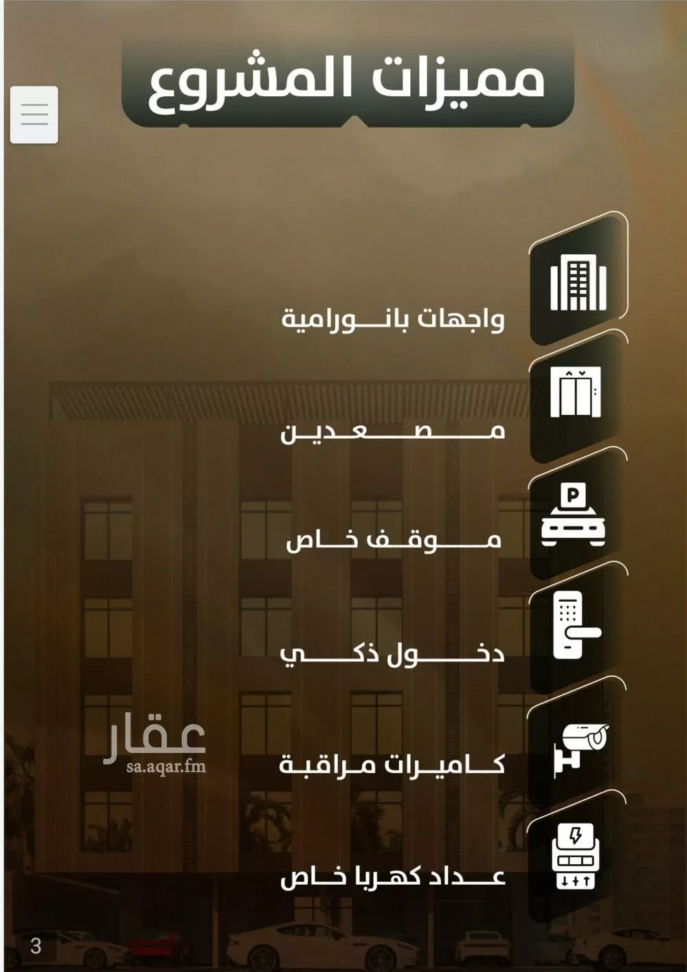 شقة 3 غرف في الصفا 5