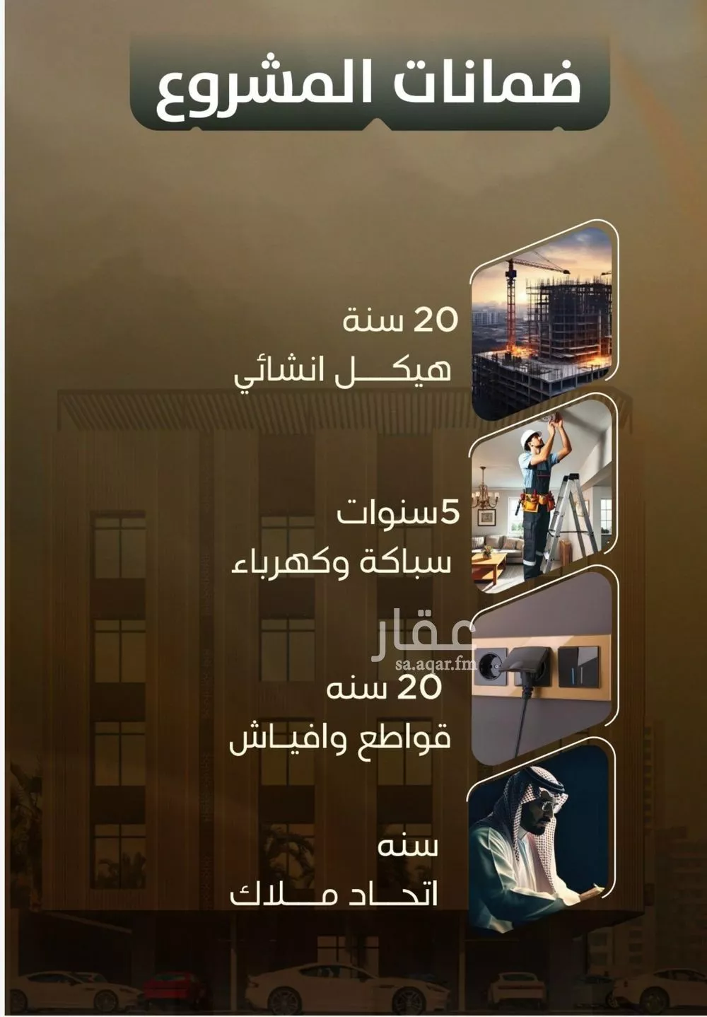 شقة 3 غرف في الصفا 2