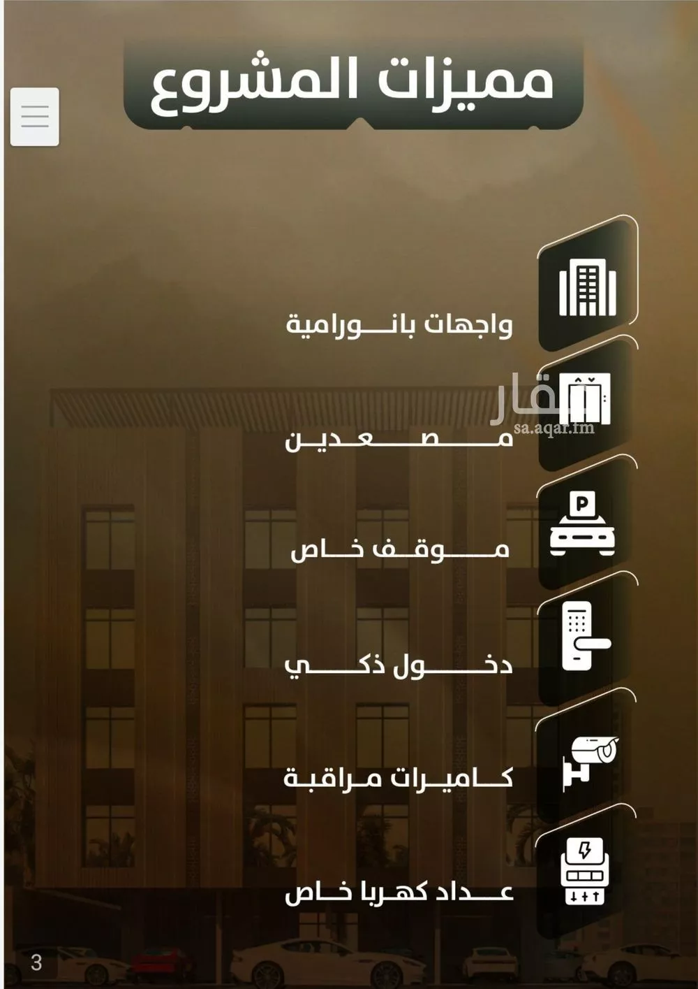 شقة 3 غرف في الصفا 3