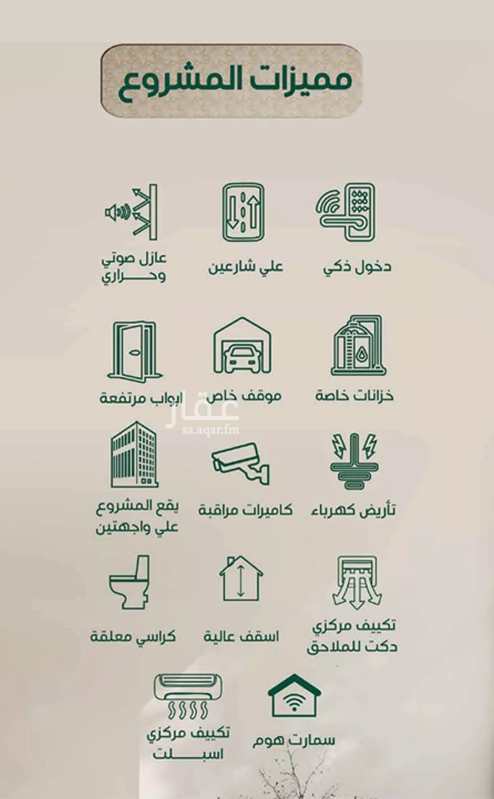 شقة 4 غرف في الروضة 3
