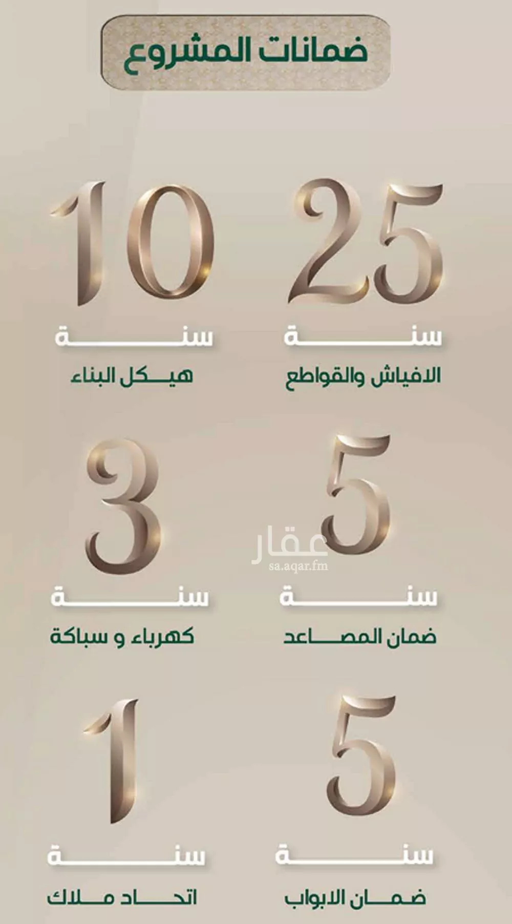 شقة 4 غرف في الروضة 4