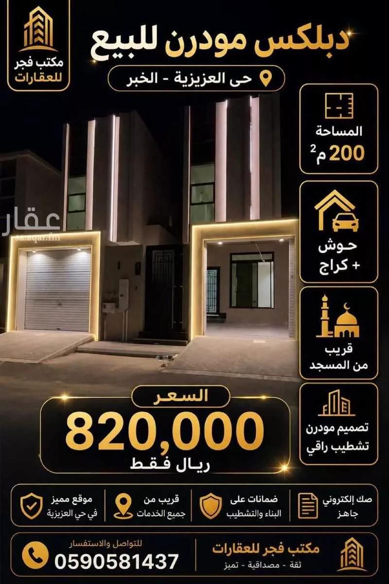 4 bedroom villa in Al Buhairah, Eastern Province 5