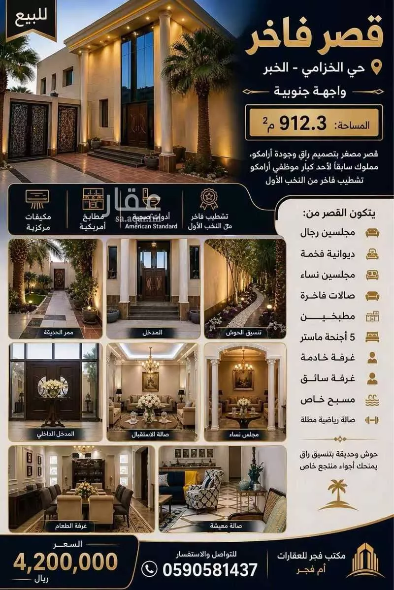 فيلا 4 غرف في البحيرة 8