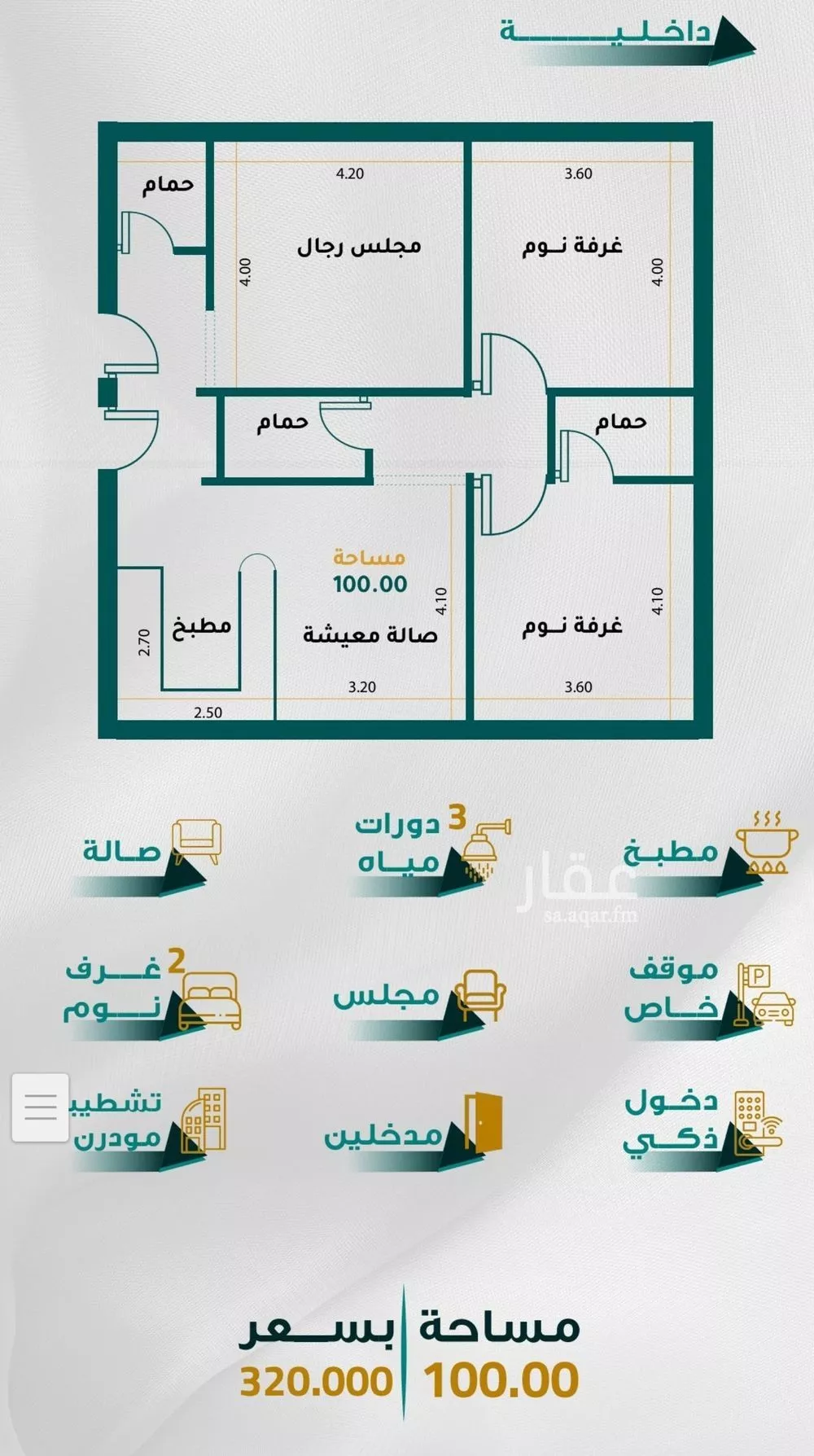 شقة 3 غرف في الجامعة 4