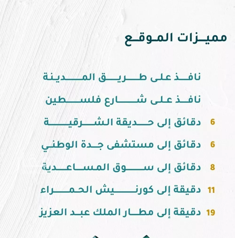 شقة 5 غرف في مشرفة 2