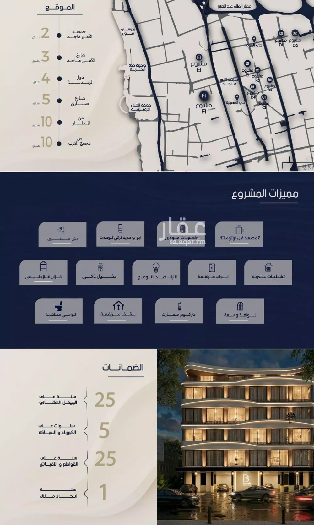 شقة 4 غرف في الربوة 5