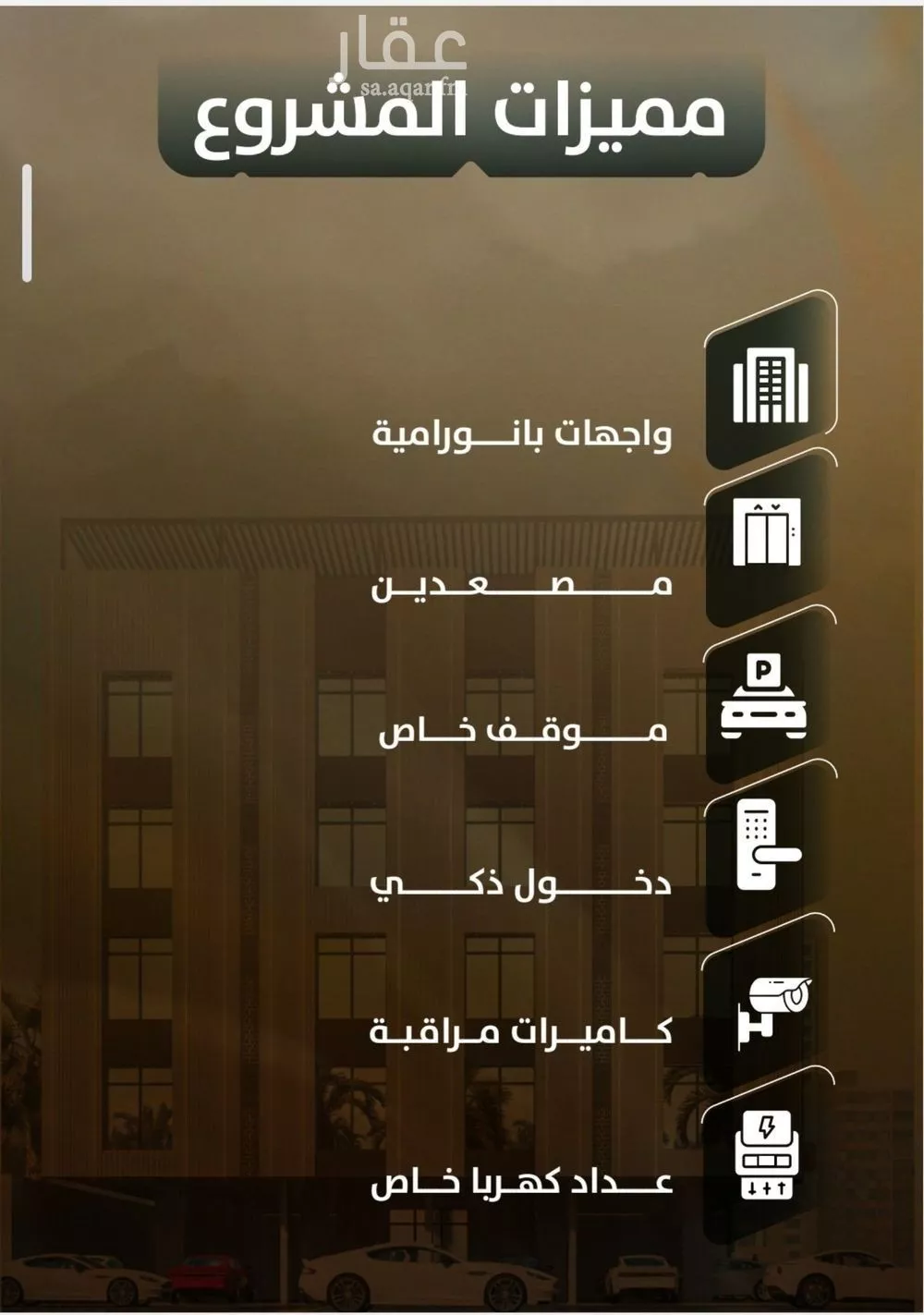 شقة 5 غرف في الصفا 2