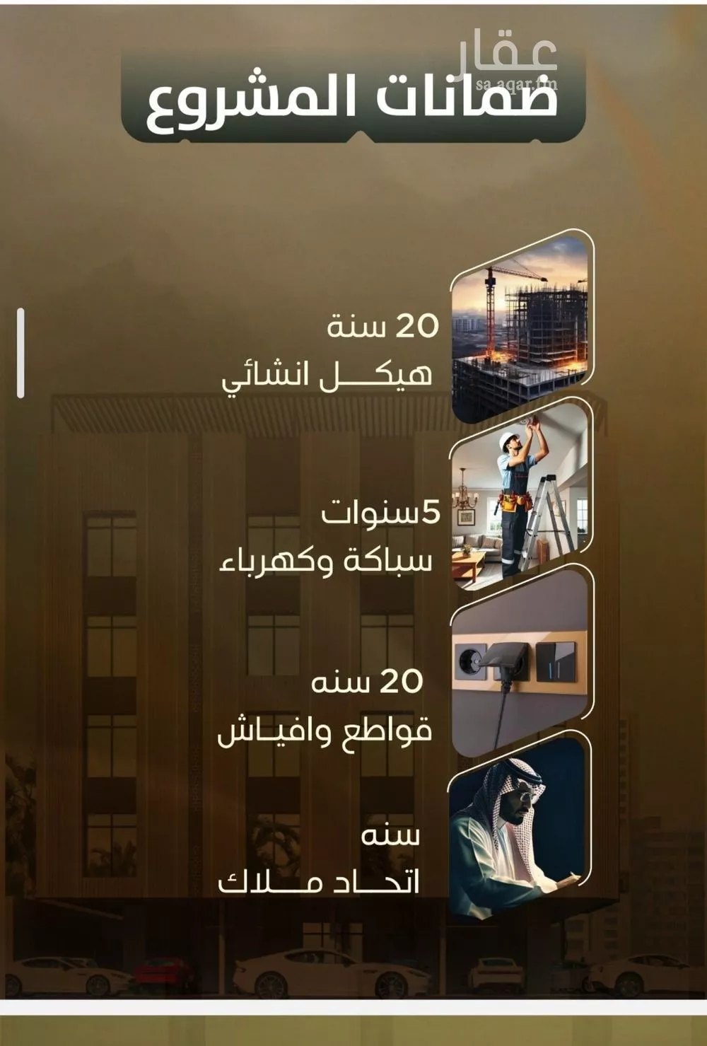 شقة 5 غرف في الصفا 4