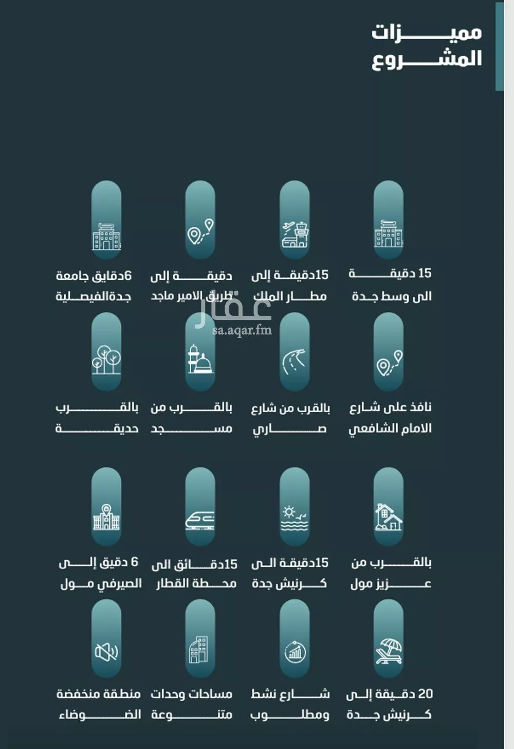 شقة 5 غرف في الفيصلية 2
