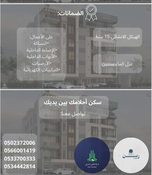 شقة 5 غرف في الحمرا 7